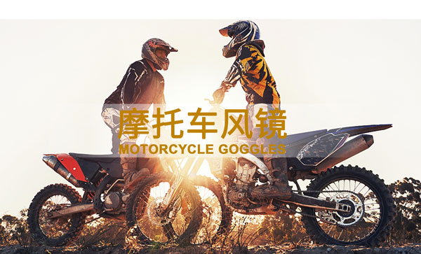 &Oacute;culos de motocross